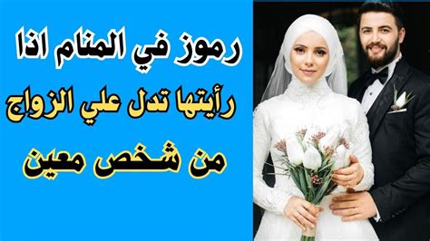 4 رموز تدل على الزواج من رجل ثري في المنام 4 رموز تدل على الزواج من رجل ثري في المنام