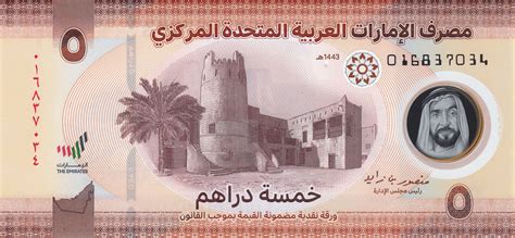 5 دولارات (USD) كم درهم إماراتي (AED)