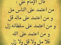 51 من روائع وحكمة الإمام علي عليه السلام حكمة أدبية - بينتيريست