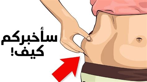 7 خطوات للتخلص من دهون الخصر والبطن للأبد
