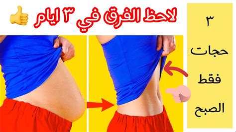8 طرق للتخلص من الكرش في اسبوع - مجلة الدايت