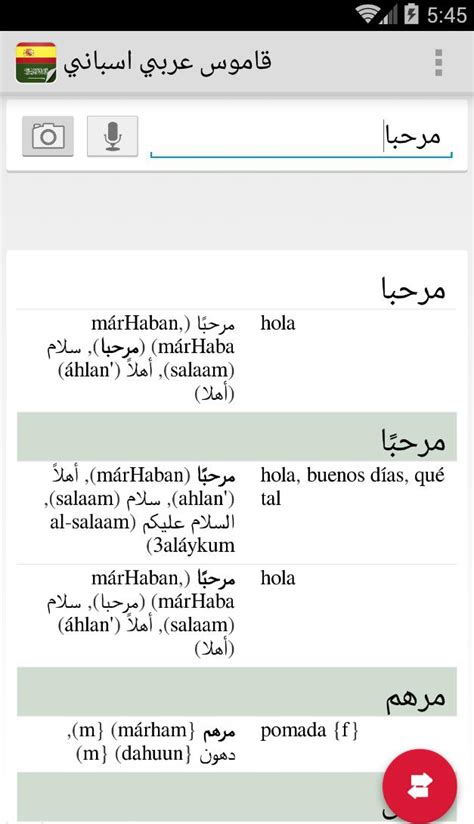 Collage - قاموس إنجليزي-إسباني. WordReference.com