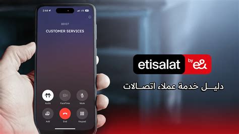 Etisalat Emirates Virtual Assistant - رقم خدمة العملاء والحزم المتوفرة - رقمي Etisalat Emirates Virtual Assistant - رقم خدمة العملاء والحزم المتوفرة - رقمي