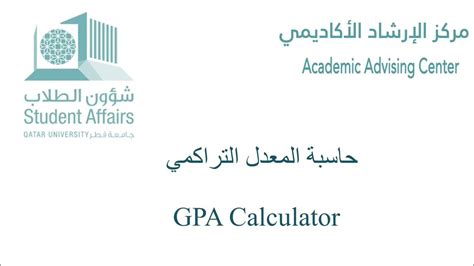 GPA Calculator - حاسبة GPA لجامعة الجوف