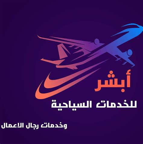 Home - أبشر