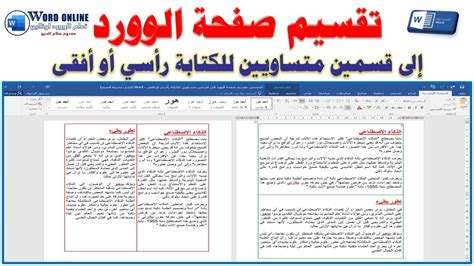 Igham مقسمة إلى - حلول الكتاب