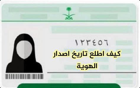 Legends of Origin: كيفية معرفة تاريخ إصدار الهوية - gmrinter.com