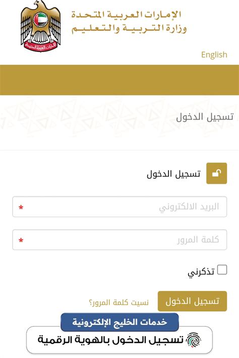 lms.moe gov.ae تسجيل الدخول إلى بوابة التعلم الذكي 2024 - متصل lms.moe gov.ae تسجيل الدخول إلى بوابة التعلم الذكي 2024 - متصل