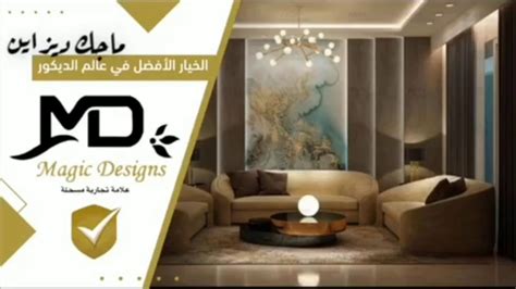 Magic Designs ماجيك ديزاين - YouTube