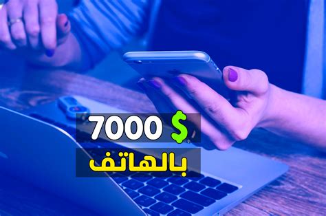 maywil com هو أفضل تطبيق للاستفادة من الإنترنت - فكرة نيوز