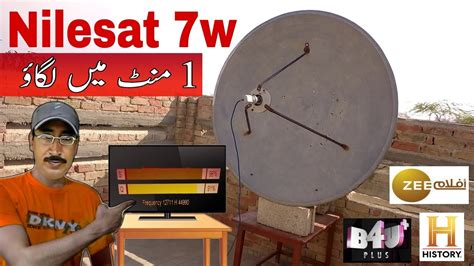 Nilesat Satellite Design - ستوضح لك هذه الخطوات كيفية إضافة الترددات