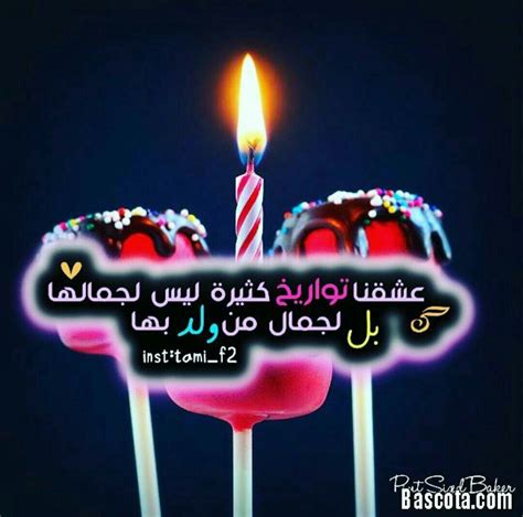 Noor   в Twitter „كُل عام وانتِ بخير يا احلى من صادفت بحياتي، كُل عام وانتِ أجمل من زاد عُمره سنة ...