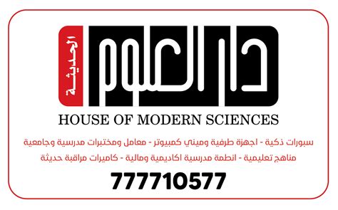 o وضع ................................ عمارة الحاسبات الحديثة - دار العلوم