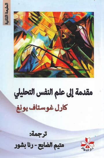 PDF التنمية الروحية - علم النفس العربي PDF التنمية الروحية - علم النفس العربي