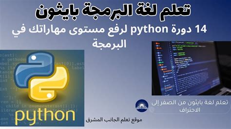 Python هي لغة برمجة * (نقطة واحدة) - أفضل إجابة Python هي لغة برمجة * (نقطة واحدة) - أفضل إجابة