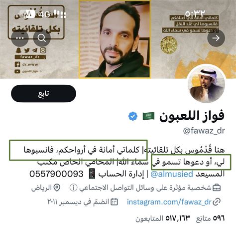 Twitter Line on Twitter أنت الشخص الذي يشبه الملا الحي .. - تويتر