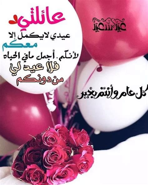 Um Rakan☁️ on Instagram “☁️ . . . . . . كل عام و أهلي وأحبابي بخير #عيد ...