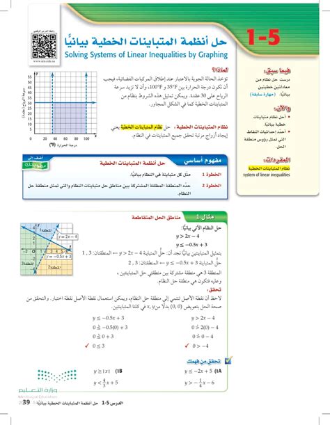 x = 5 حل لكليهما - المرجع