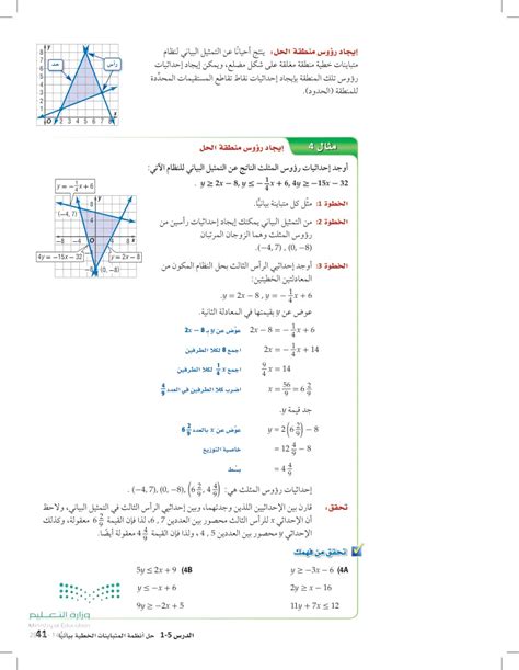 x = 5 هو حل لكل من فناني الأداء
