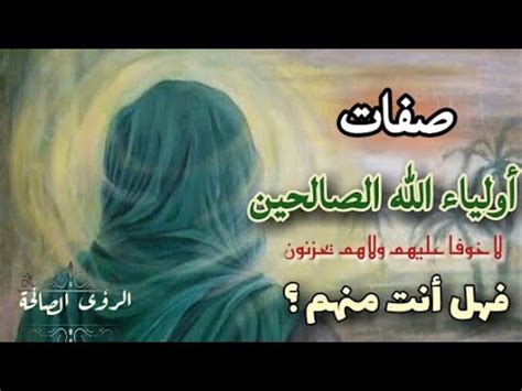 آباء الله الصالحين