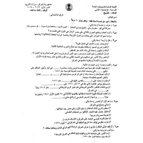 آخر الأسئلة بعلامة 1324 - المتفوقون