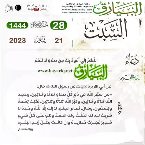آخر الأسئلة في يوم نموه - موقع البيارق