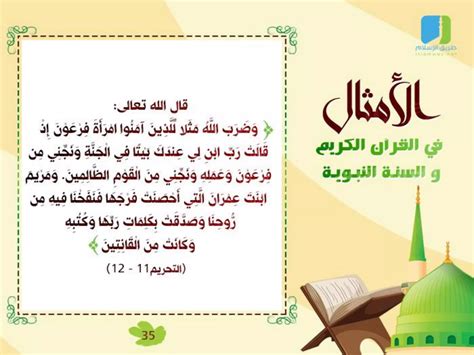 آداب الإسلام من القرآن الكريم والسنة النبوية
