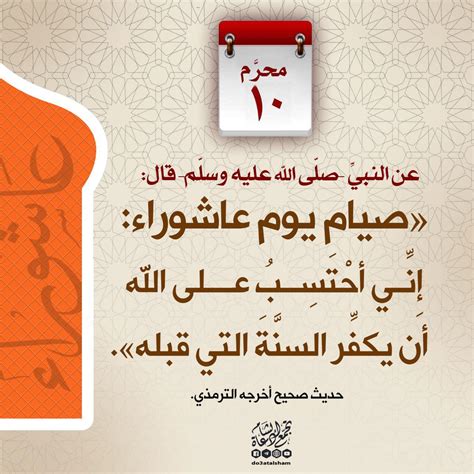 آداب عاشوراء صيام الإسلام ويب - شبكة الصحراء