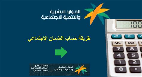 آلة حاسبة للضمان الاجتماعي مطورة حديثًا SBIS HRSD طريقة حساب المطالبات 1444