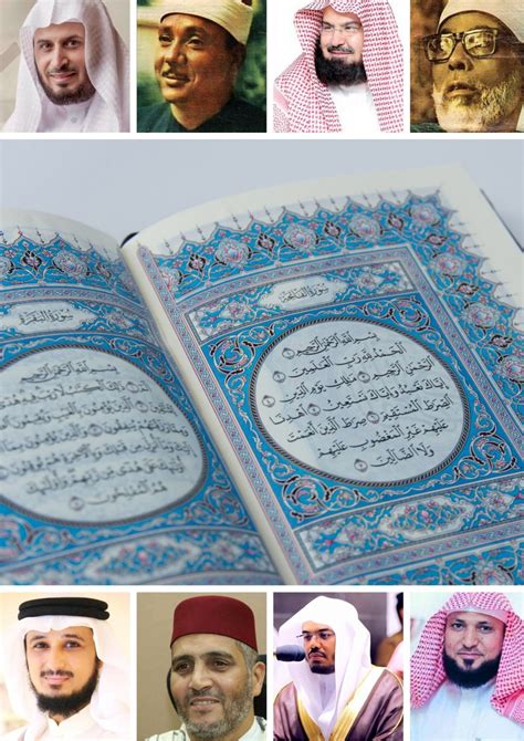آيات تلاوة القرآن الكريم - الموسوعة القرآنية