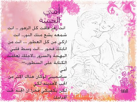 آيات شعر عن موضوع الأم