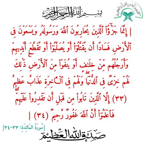 آية تعالى (لولا الأجيال التي سبقتكم من حكام البقية الذين حرموا الفساد في الأرض إلا قلة من الذين أنقذناهم) تشير إلى طقس عظيم للإسلام، أي: المكان. القلعة