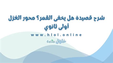 أبرز شعراء فرانك الغزل - حلول الفجر
