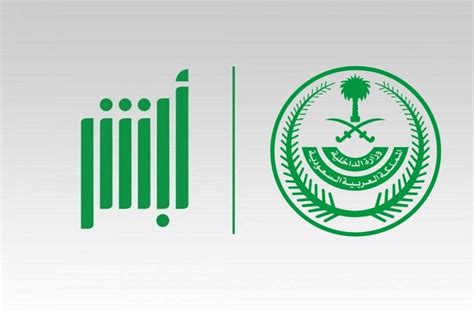 أبشر» إساءة استخدام الاعتراض على المخالفات المرورية قد يوقف الخدمة مؤقتا أبشر» إساءة استخدام الاعتراض على المخالفات المرورية قد يوقف الخدمة مؤقتا
