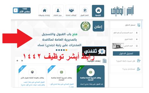 أبشر للتوظيف