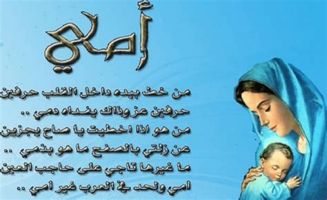 أبيات شعرية عن الأم وشعر عن الأم الحبيبة - موسوعة اقرأ