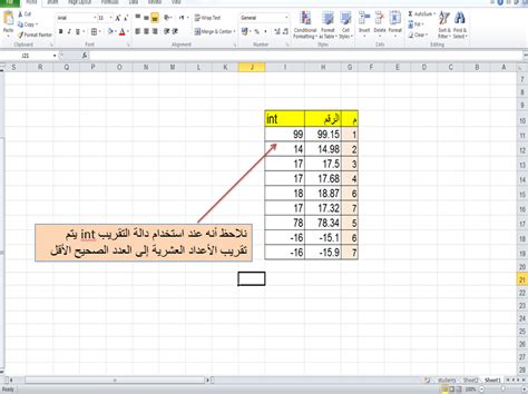 أجب عن الرقم 934 بعد تقريبه لأقرب مئات - سعودي مكس