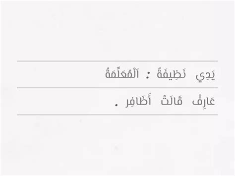 أجب عن السؤال: أعد ترتيب الكلمات لتشكيل معلومات شخصية