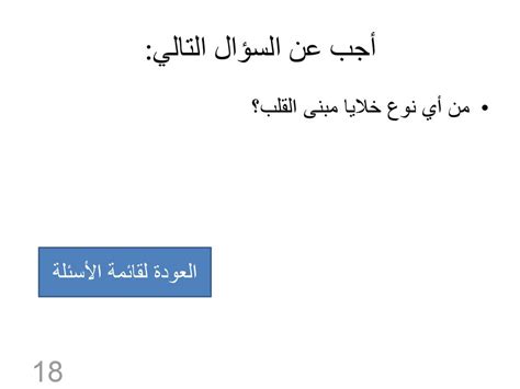 أجب عن السؤال أي المصطلح يصف بشكل أفضل النشاط التجاري الذي يحدث عندما يشتري زوار الموقع منتجاتك أو خدماتك على الإنترنت