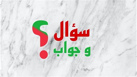 أجب عن السؤال: إعادة ترتيب الكلمات لتشكيل معلومات شخصية - إفشاء أجب عن السؤال: إعادة ترتيب الكلمات لتشكيل معلومات شخصية - إفشاء