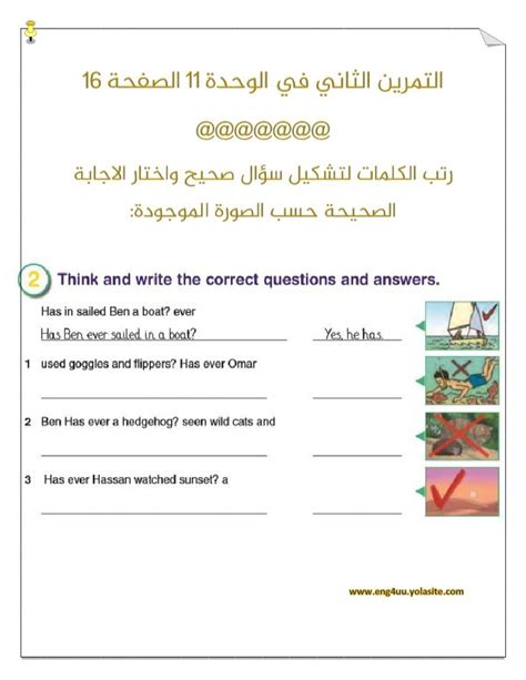 أجب عن السؤال: إعادة ترتيب الكلمات لتكوين معلومات شخصية - عرب أورجي أجب عن السؤال: إعادة ترتيب الكلمات لتكوين معلومات شخصية - عرب أورجي