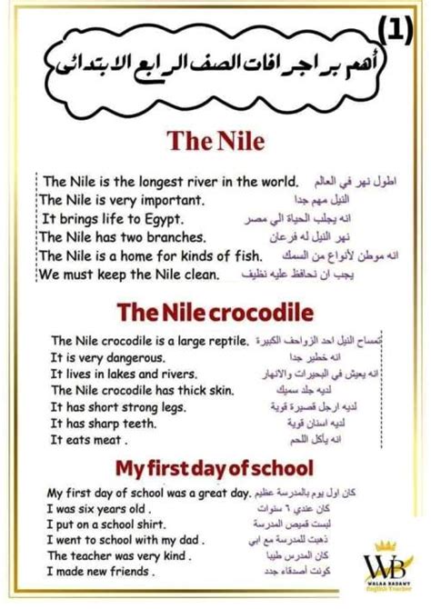 أجب عن السؤال الذي تعلمته اللغة الإنجليزية ...... الصف الرابع