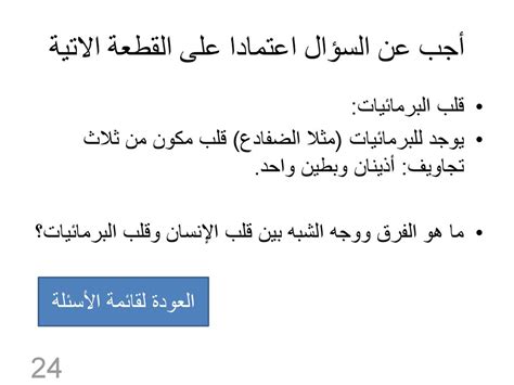 أجب عن السؤال عن الزاويتين المكملين مجموعهما