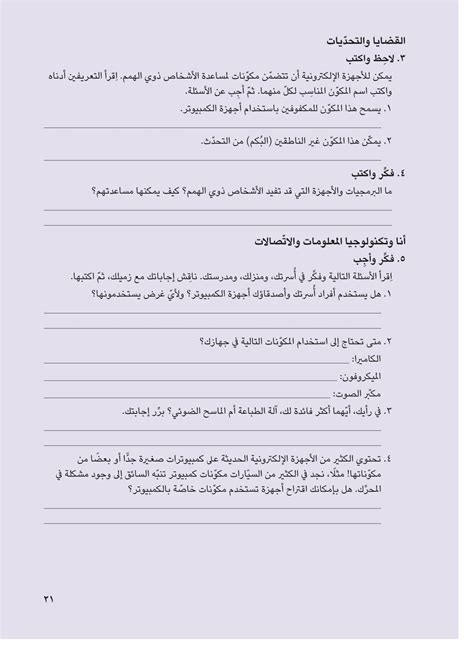 أجب عن السؤال ما اسم صوت النائم المكون من 4 أحرف