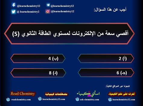 أجب عن السؤال مما تتكون الأرواح والجماد؟