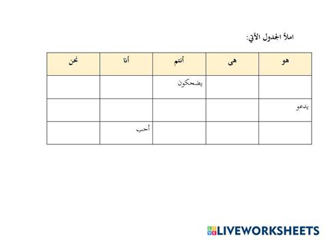 أجب عن سؤال املأ الجدول أدناه كما هو مطلوب يواجه الخصمان الحكم - اتجاهات 2024 أجب عن سؤال املأ الجدول أدناه كما هو مطلوب يواجه الخصمان الحكم - اتجاهات 2024
