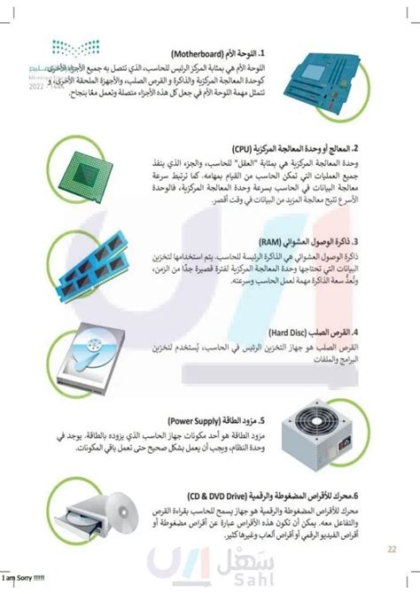 أجب عن سؤال: تستخدم وحدة المعالجة المركزية لتخزين المعلومات واسترجاعها