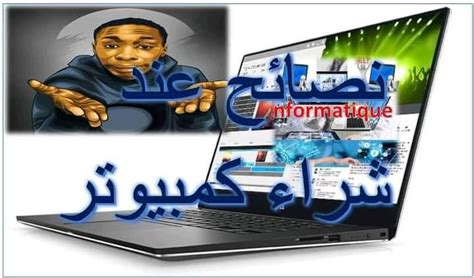 أجب عن سؤال: حدد جهاز كمبيوتر من الأجهزة التالية أجب عن سؤال: حدد جهاز كمبيوتر من الأجهزة التالية