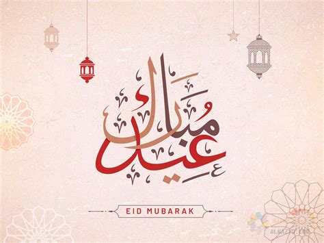أجمل 200+ كلمات عيد الفطر مكتوب وعبارات العيد 2024 - موقع فكرة