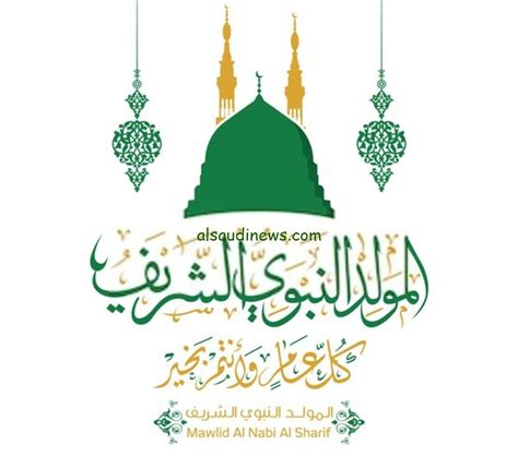 أجمل 40 جملة في المولد النبوي 2024 للتهنئة بالمولد النبوي الشريف - صفحة المحتويات